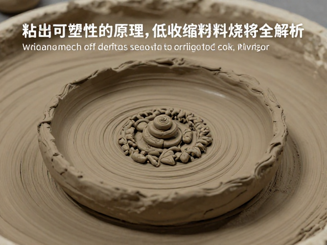 粘土可塑性原理与重金属釉料管控,低收缩泥料烧制全解析