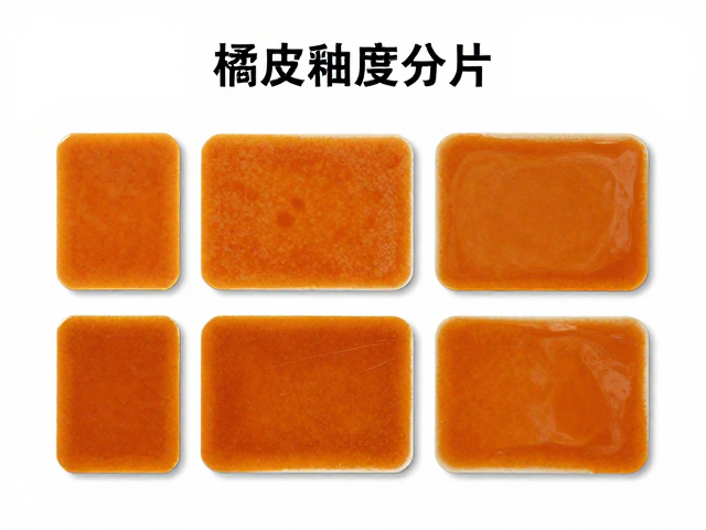 标准试片制作指南，橘皮釉光泽度分类与检测详解