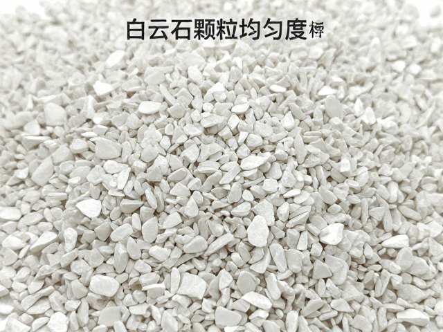 白云石颗粒均匀度与干燥收缩测试，关键指标解析