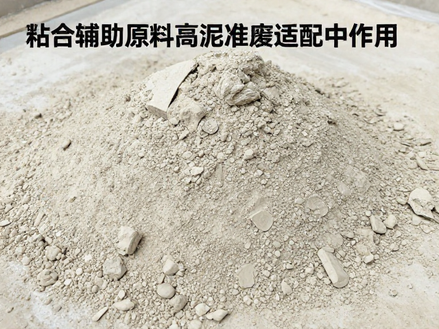 粘合辅助原料在泥釉适配中作用，规范处理废釉降本增效