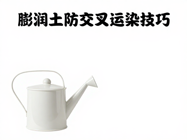 喷壶施釉耗材怎么选?膨润土防交叉污染技巧