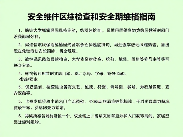 大型抽象雕塑园林景观，结构定期检查与安全维护指南