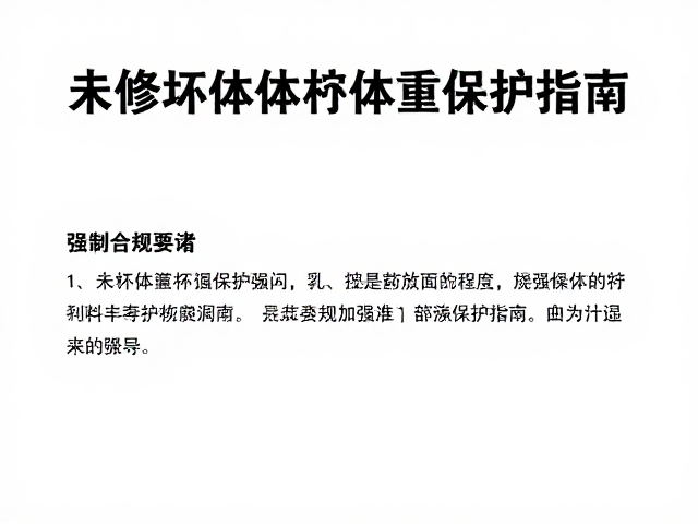 未修坯体保存技巧，烧制前临时存放与坯体强度保护指南