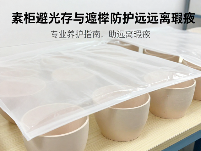 素坯避光保存与遮棚防护，专业养护指南助您远离瑕疵