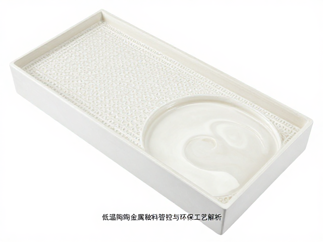 坯釉结合机理，低温陶重金属釉料管控与环保工艺解析