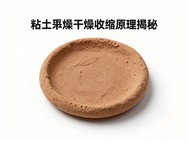 粘土干燥收缩原理揭秘,结晶剂影响与安全常识全解析
