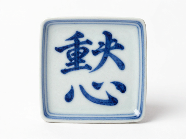 青花釉里红意境，从款识书写看古瓷文化韵味