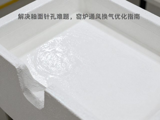 解决釉面针孔难题，窑炉通风换气优化指南