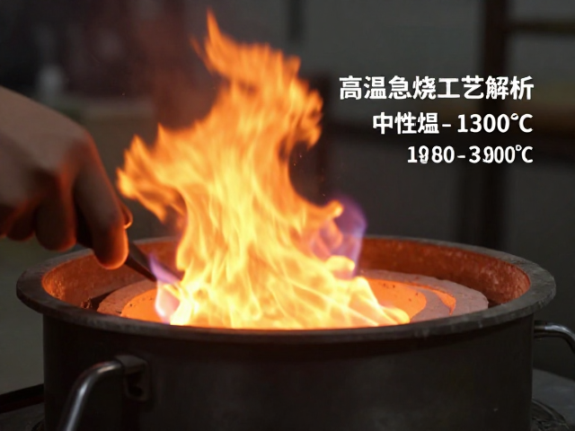 高温急烧工艺解析，中性焰控温1180-1300℃实现瓷化