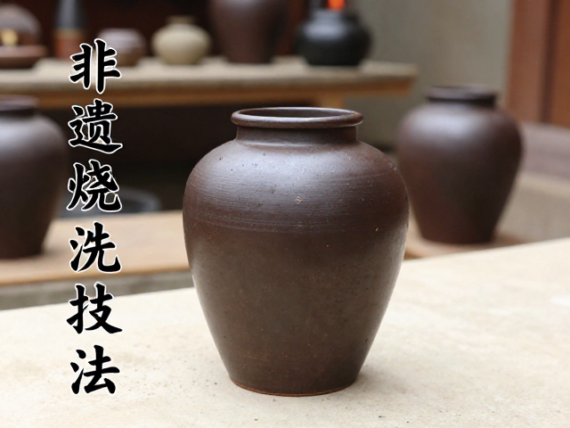 非遗烧成技法打造酒坛茶器，使用后及时清洗养护指南