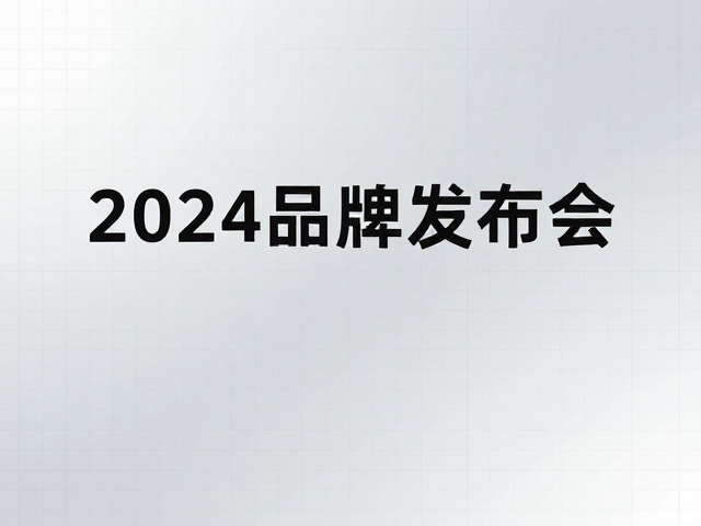 横版海报版式构建与网格系统应用