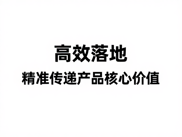 数据驱动的设计决策与精准传达