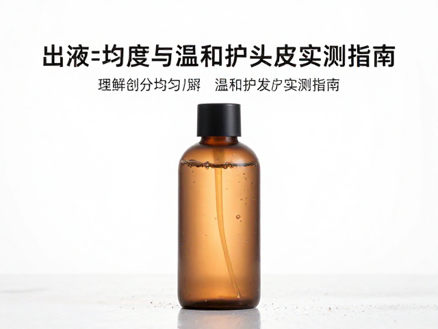 深层渗透护发精华怎么选？出液均匀度与温和护头皮实测指南