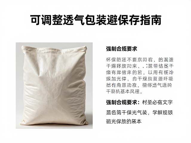 坯体防风干裂怎么存？可调节透气包装避光保存指南