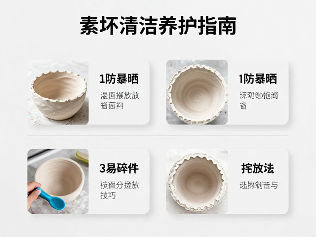 素坯清洁养护指南，防暴晒与易碎件分区摆放技巧