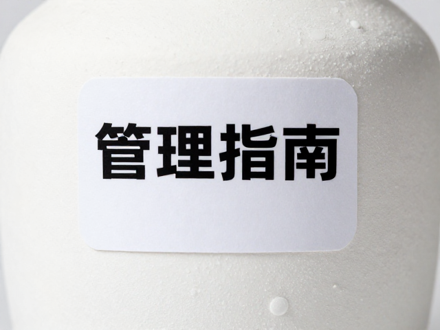 高白度特种粘土原料标签管理指南，花器制作选材与SEO优化策略
