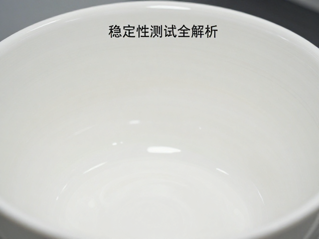 低温烧成曲线下的流动釉量产，稳定性测试全解析