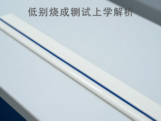 低温烧成曲线下的流动釉量产,稳定性测试全解析
