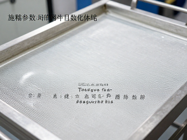 施釉参数与筛网目数优化，建立高稳定性可复现配方数据