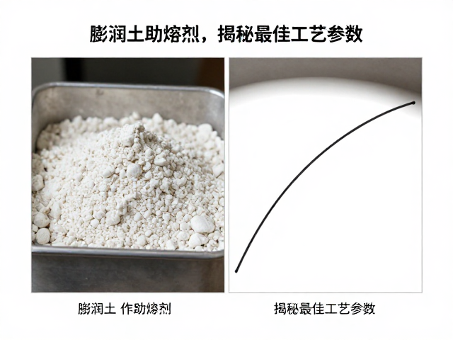 膨润土作助熔剂,不同温度烧成对比实验,揭秘最佳工艺参数