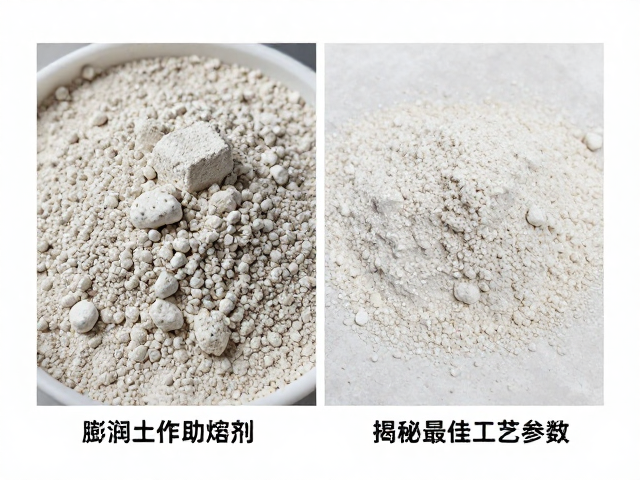 膨润土作助熔剂,不同温度烧成对比实验,揭秘最佳工艺参数