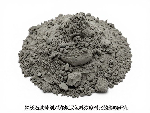 钠长石助熔剂对灌浆泥色料浓度对比的影响研究