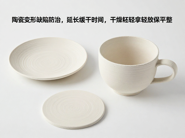 陶瓷变形缺陷防治，延长缓干时间，干燥坯轻拿轻放保平整