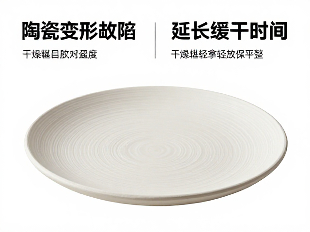 陶瓷变形缺陷防治,延长缓干时间,干燥坯轻拿轻放保平整