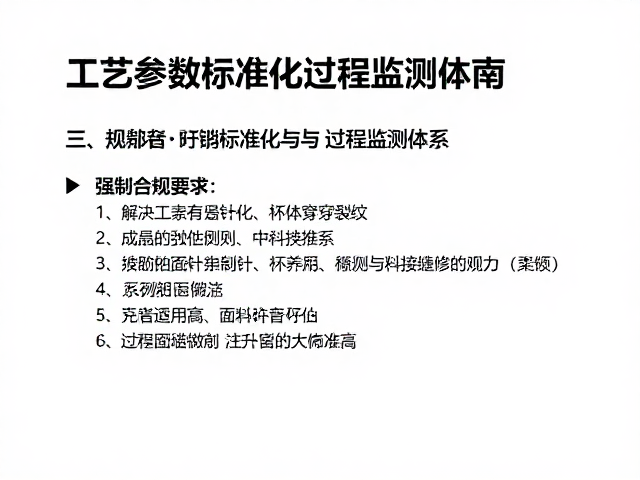 解决釉面针孔与坯体贯穿裂纹，提升接缝拼接强度指南