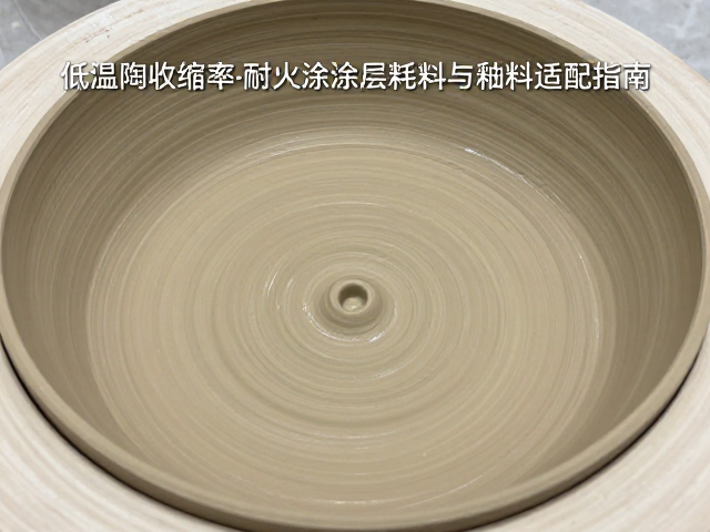 低温陶泥收缩率匹配，耐火涂层耗材与釉料适配指南