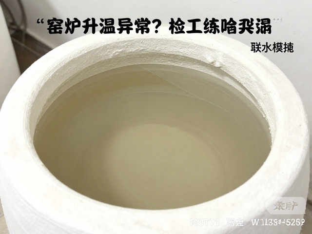 窑炉升温异常？检查通风除尘设备，练泥控水是关键