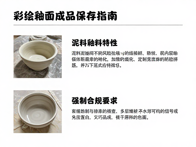 彩绘釉面成品保存指南，泥料釉料特性与多层缓冲防震包装技巧