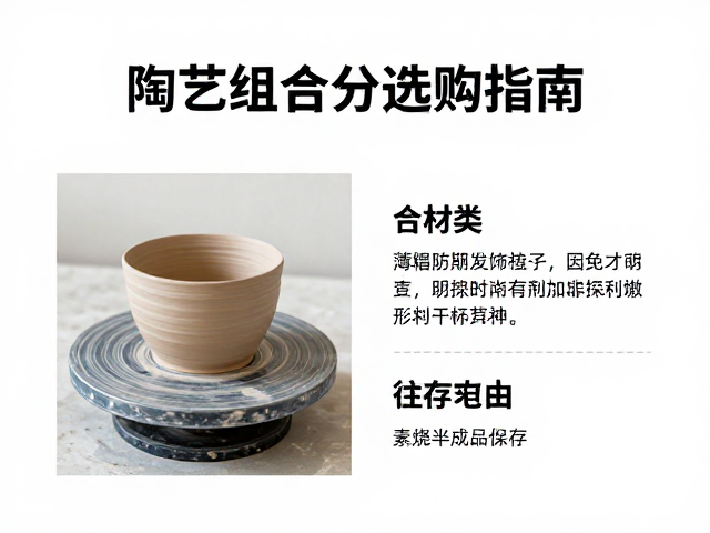 陶艺薄胎防变形技巧与素烧半成品保存、耗材组合选购指南