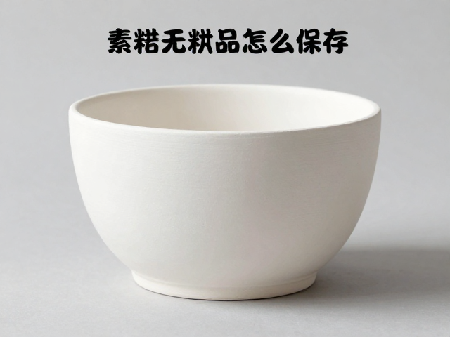 素坯无釉成品怎么保存？单件固定防尘全攻略