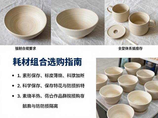 陶艺薄胎防变形技巧与素烧半成品保存、耗材组合选购指南