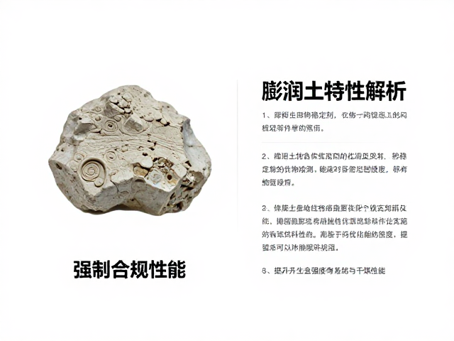 膨润土矿物特性解析，如何作为稳定剂优化陶瓷坯料性能