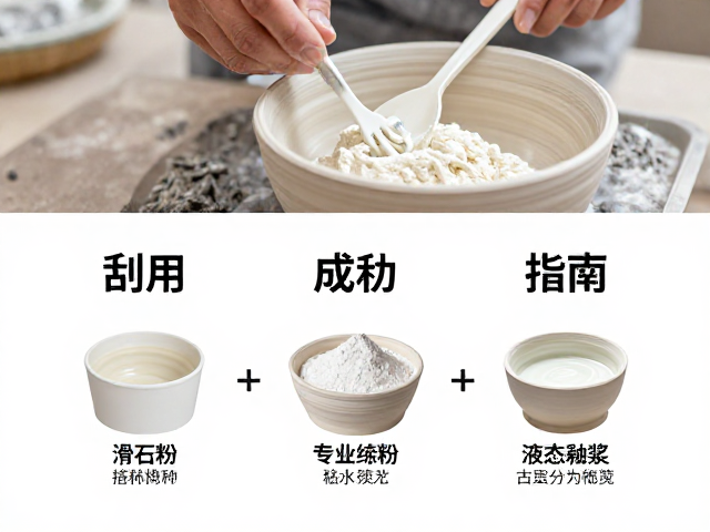 陶艺专用胶水搭配滑石粉与液态釉浆，专业粘合与施釉全指南