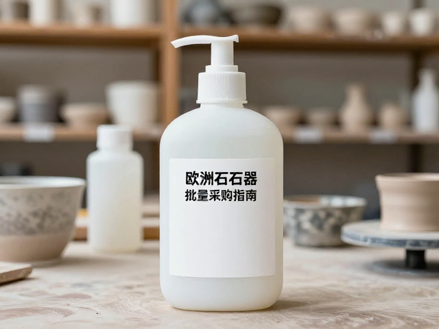 欧洲石器泥软化调节剂，陶艺工作室批量采购指南
