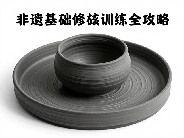非遗泥条盘筑技法，黑泥基础修坯训练全攻略