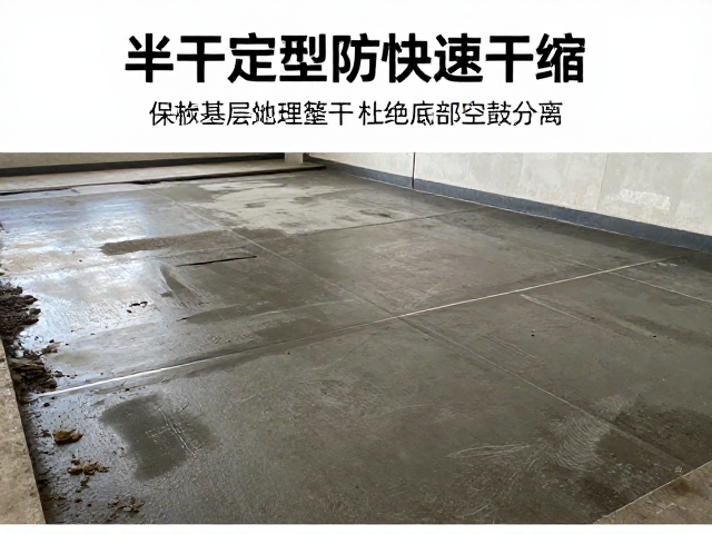 半干定型防快速干缩，保持地坪底部平整的3大施工要点