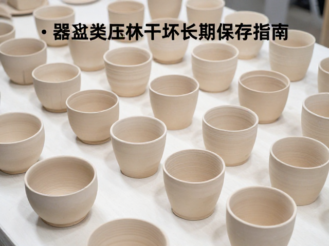 器皿类坯体干坯长期保存指南，分阶段降湿防裂技巧
