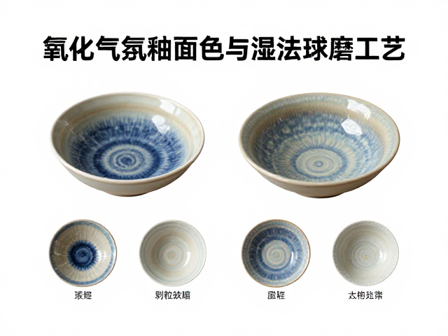 氧化气氛釉面发色与湿法球磨工艺，常见缺陷精准判断指南