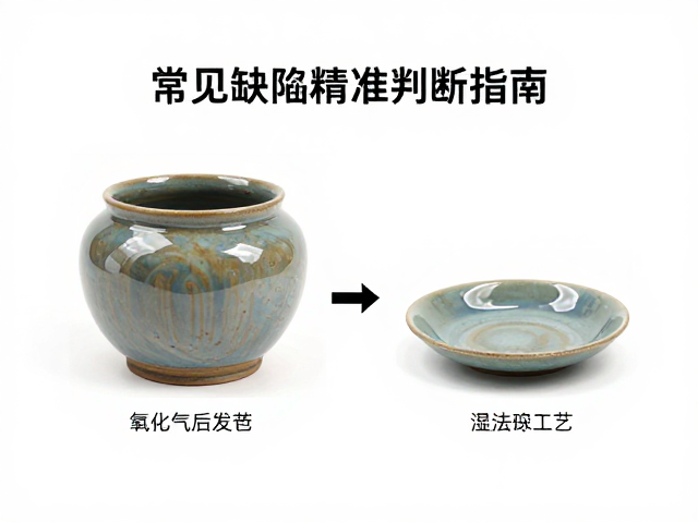 氧化气氛釉面发色与湿法球磨工艺，常见缺陷精准判断指南