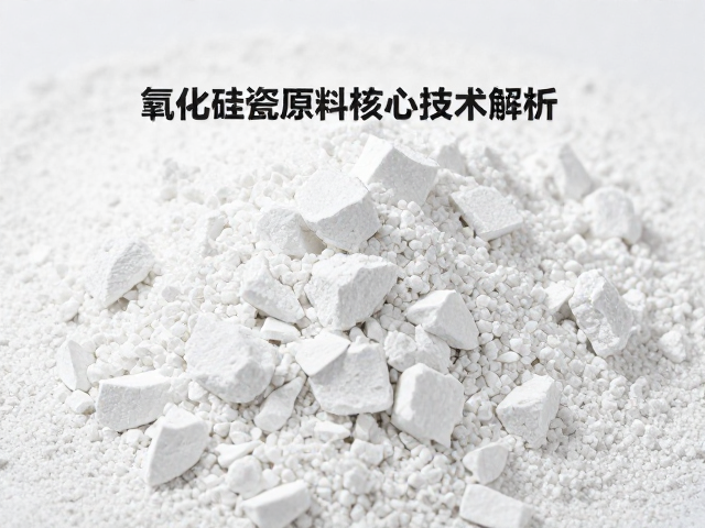 氧化硅还原烧成长石工艺，高白度陶瓷原料核心技术解析