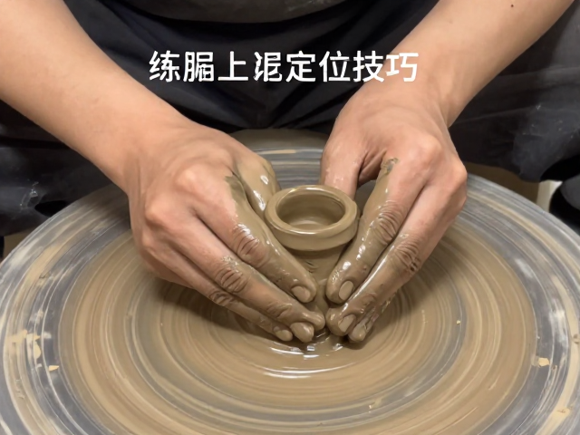 练泥上泥定位技巧,详解修底修壁核心技法与避坑指南