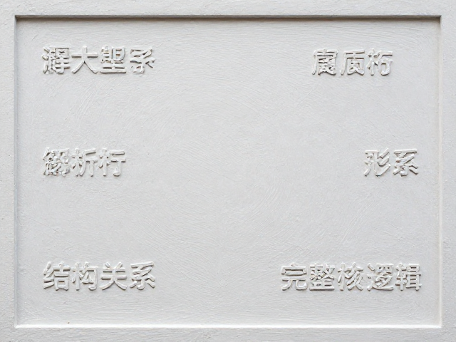 浮雕技法与整体塑造，解析结构关系完整的核心逻辑