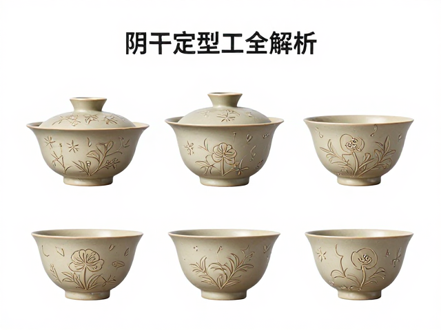 茶器套组定制，阴刻划花技法与阴干定型工艺全解析