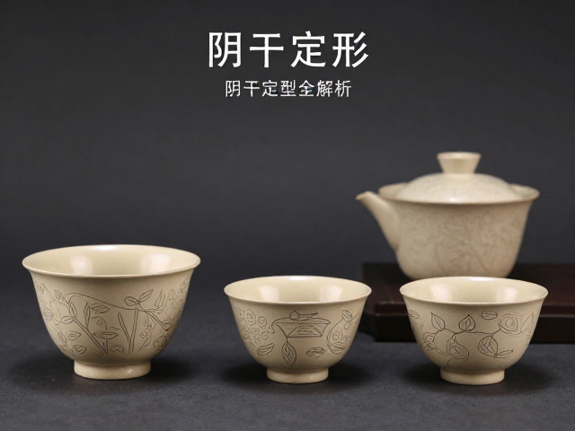 茶器套组定制，阴刻划花技法与阴干定型工艺全解析