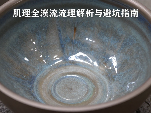 窑变处理冷却检验，肌理制作全流程解析与避坑指南