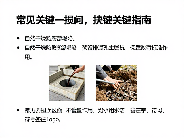 自然干燥防底部塌陷，预留排湿孔的关键作用与实操指南